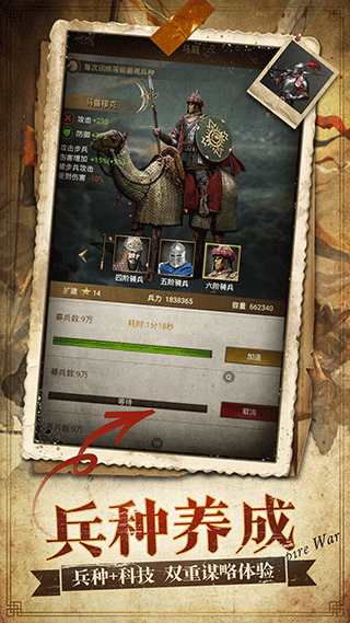 帝国征服者手游 v1.6.6安卓版