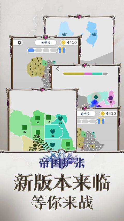 帝国扩张游戏最新版（State.io） v10.5安卓版