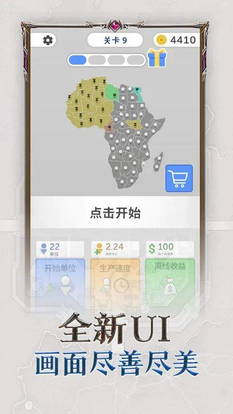 帝国扩张游戏最新版（State.io） v10.5安卓版