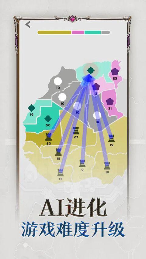 帝国扩张游戏最新版（State.io） v10.5安卓版