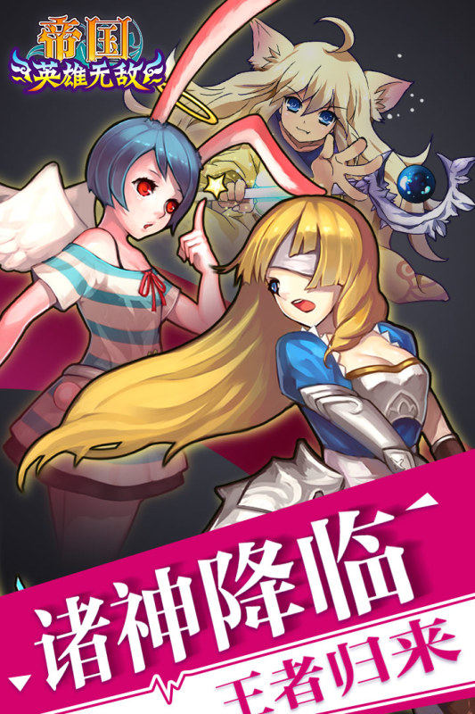 帝国王者归来九游版 帝国王者归来九游版