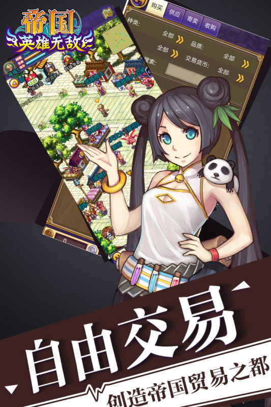帝国王者归来九游版 帝国王者归来九游版