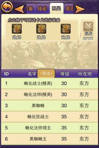 帝国王者归来手游 v3.69.30.3安卓版