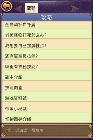 帝国王者归来手游 v3.69.30.3安卓版