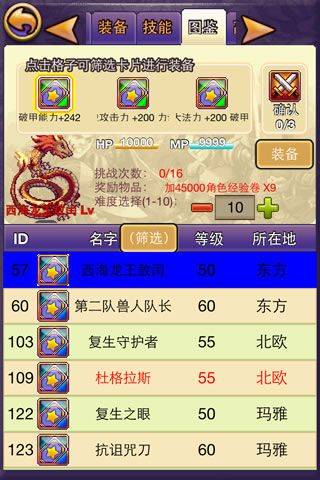 帝国王者归来手游 v3.69.30.3安卓版
