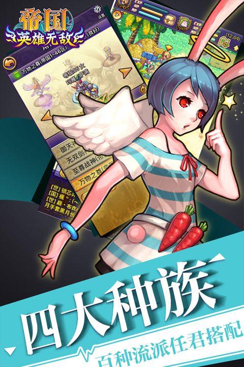 帝国王者归来手游 v3.69.30.3安卓版