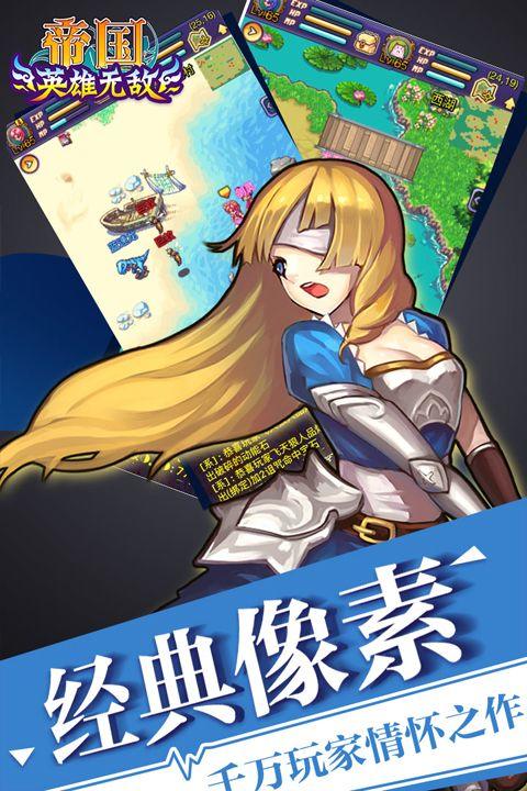 帝国王者归来手游 v3.69.30.3安卓版