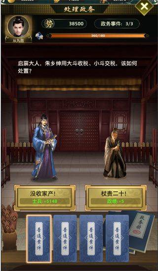 帝王时代手游最新版 v2.0.33安卓版