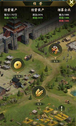 帝王时代手游最新版 v2.0.33安卓版