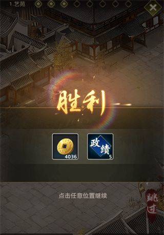 帝王时代手游最新版 v2.0.33安卓版
