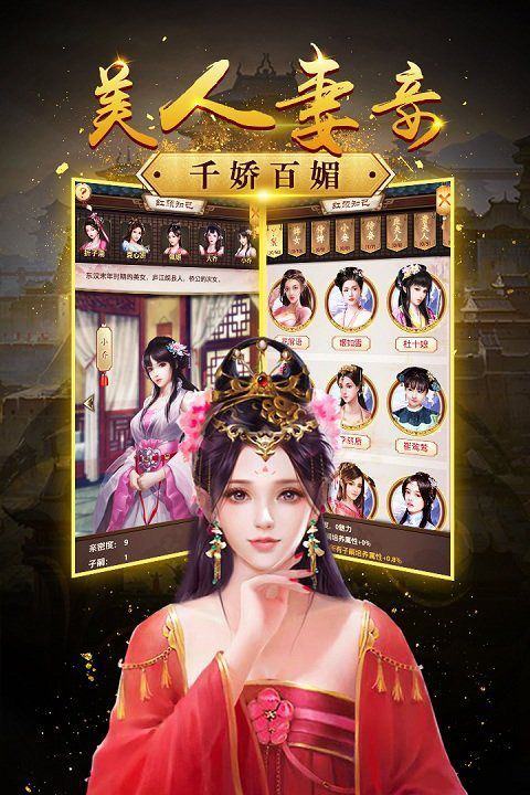 帝王时代手游最新版 v2.0.33安卓版