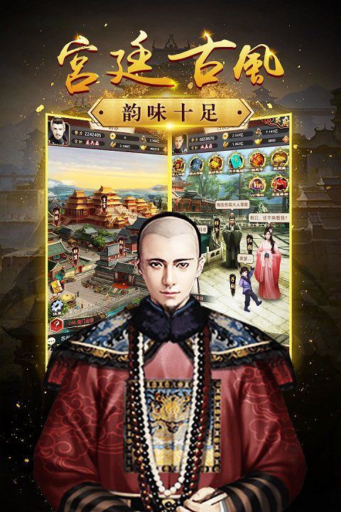 帝王时代手游最新版 v2.0.33安卓版