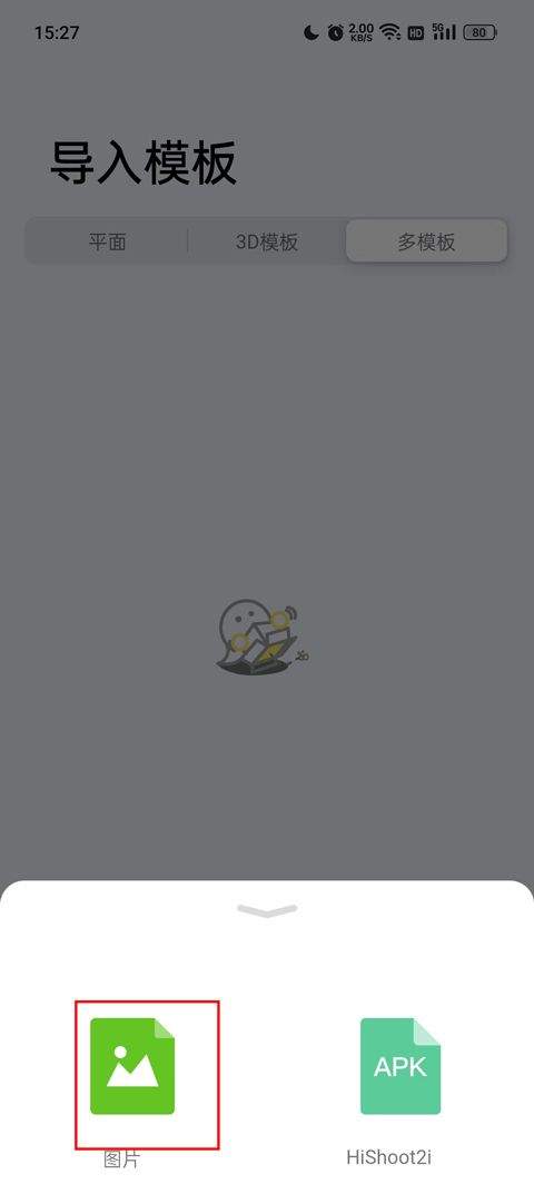 带壳截图pro最新版 v3.6.7安卓版