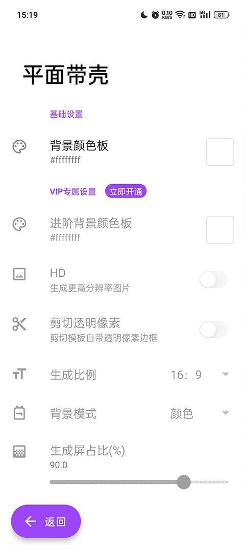带壳截图pro最新版 v3.6.7安卓版