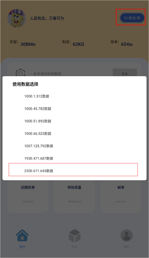帧率猫画质助手(祯率猫) v40.80 最新版 帧率猫画质助手(祯率猫) v40.80 最新版