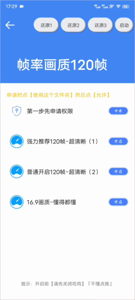 帧率猫画质助手(祯率猫) v40.80 最新版 帧率猫画质助手(祯率猫) v40.80 最新版