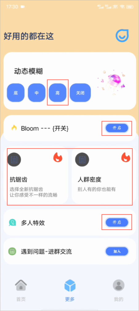帧率猫画质助手(祯率猫) v40.80 最新版 帧率猫画质助手(祯率猫) v40.80 最新版