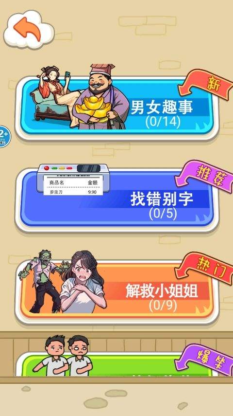 帮他花掉十亿小游戏 v1.5 最新版 帮他花掉十亿小游戏 v1.5 最新版