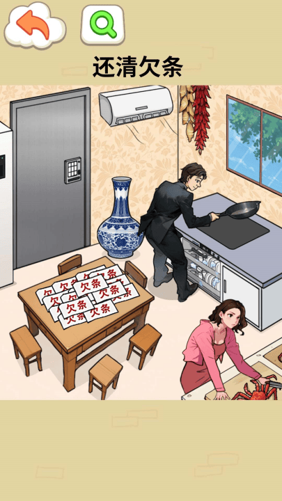 帮他花掉十亿小游戏 v1.5 最新版