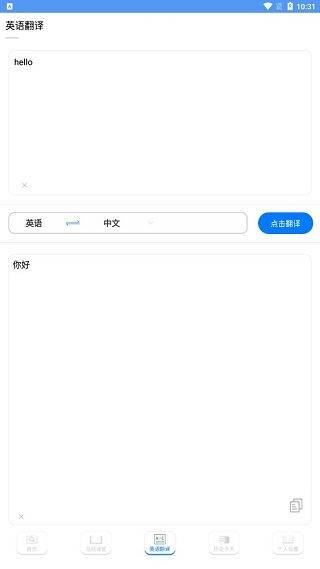 帮帮作业app v1.1.7安卓版