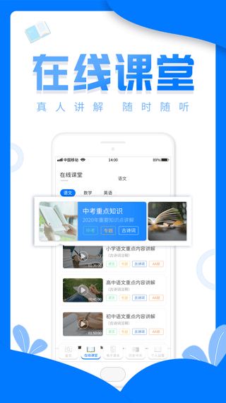 帮帮作业app v1.1.7安卓版