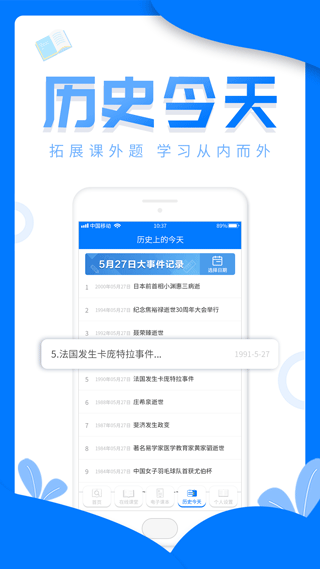 帮帮作业app v1.1.7安卓版