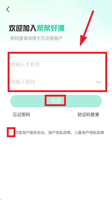 帮帮好课平台app 帮帮好课平台app