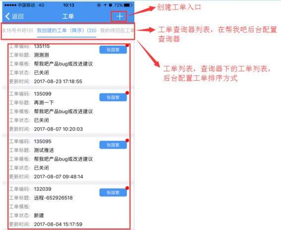 帮我吧app v4.13.70安卓版