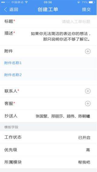 帮我吧app v4.13.70安卓版