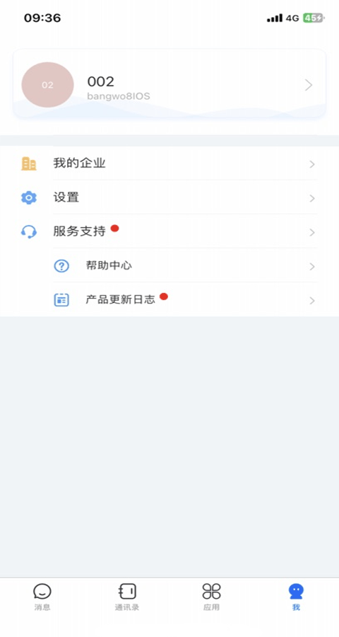 帮我吧app v4.13.70安卓版