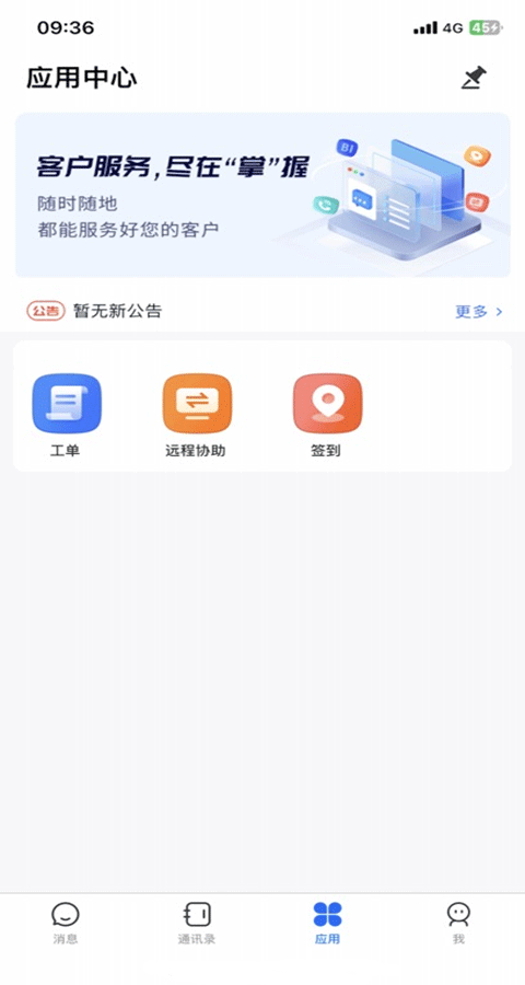 帮我吧app v4.13.70安卓版
