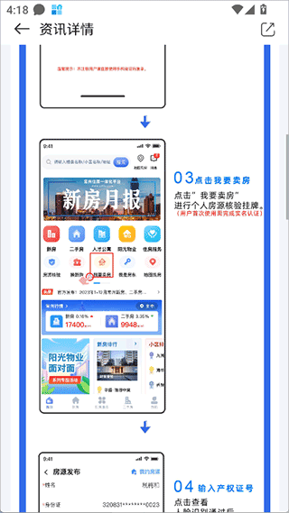 常州住房app v3.0.0安卓版