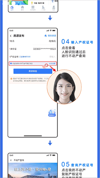 常州住房app v3.0.0安卓版