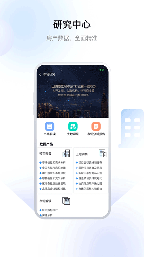 常州住房app v3.0.0安卓版