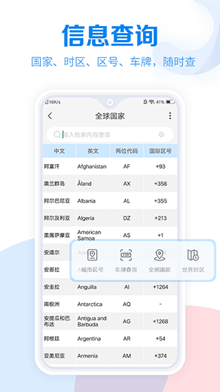 常用工具大全app v3.9.107安卓版