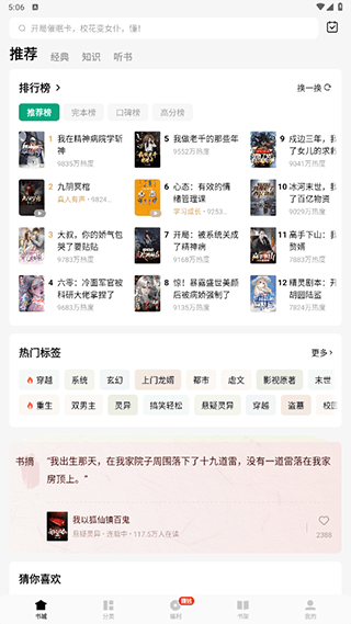 常读免费小说app v7.1.1.32安卓版