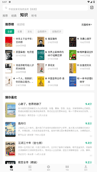 常读免费小说app v7.1.1.32安卓版