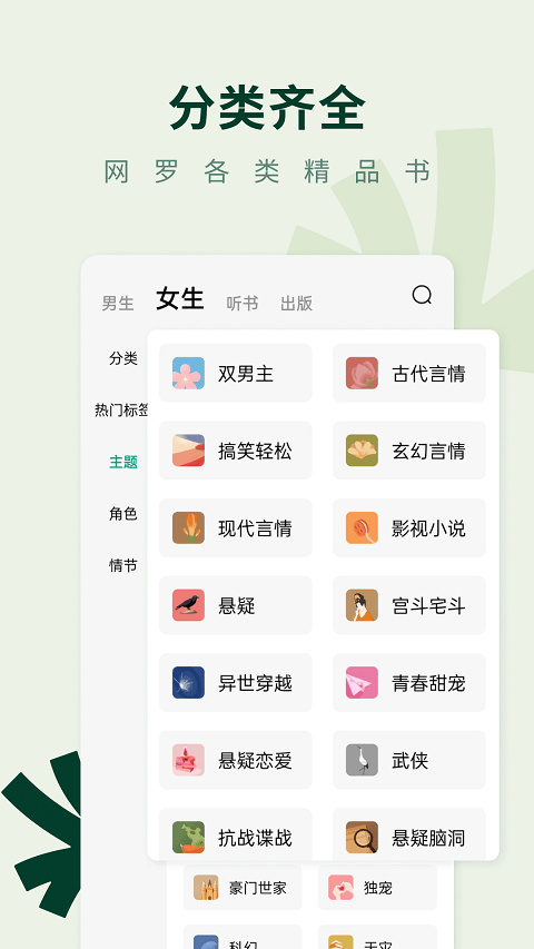 常读免费小说app v7.1.1.32安卓版
