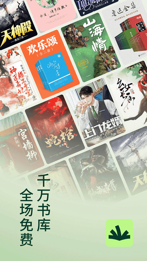 常读免费小说app v7.1.1.32安卓版