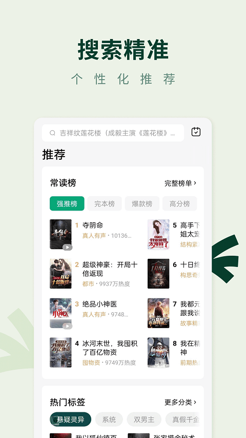 常读免费小说app v7.1.9.32安卓版