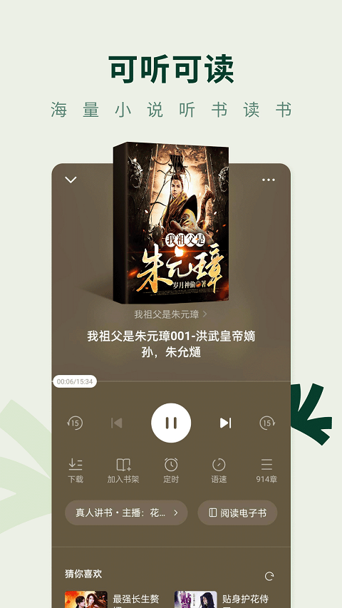 常读免费小说app v7.1.9.32安卓版