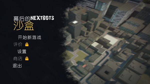 幕后的Nexbox沙盒中文版 v10.8.12安卓版