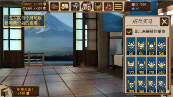 幕府帝国游戏(Shogun)v2.0.4 最新版 幕府帝国游戏(Shogun)v2.0.4 最新版