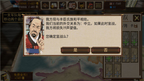 幕府帝国游戏(Shogun)v2.0.4 最新版 幕府帝国游戏(Shogun)v2.0.4 最新版
