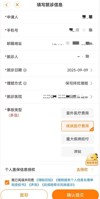 平安乐健康下载 v6.1.0 安卓版