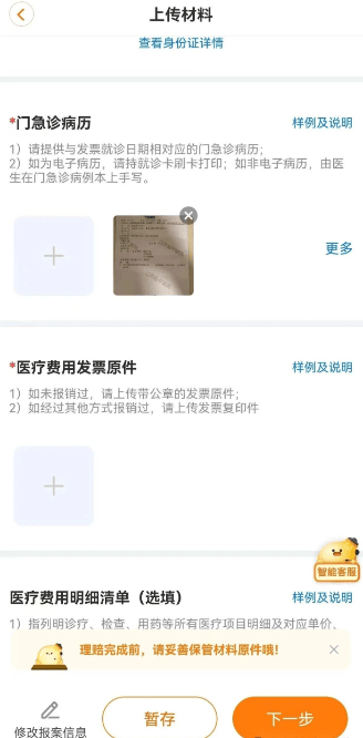平安乐健康下载 v6.1.0 安卓版
