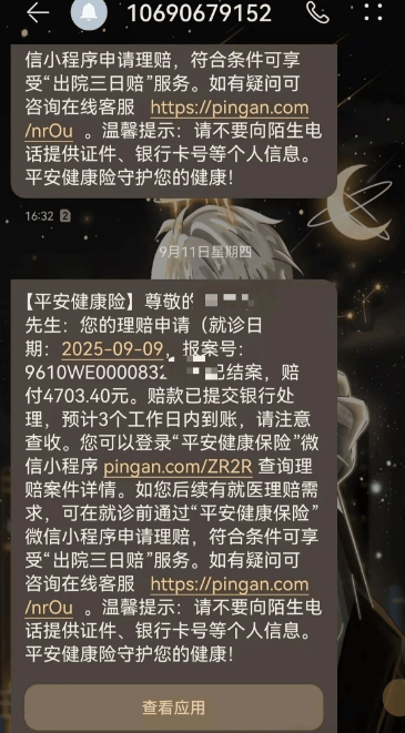 平安乐健康下载 v6.1.0 安卓版