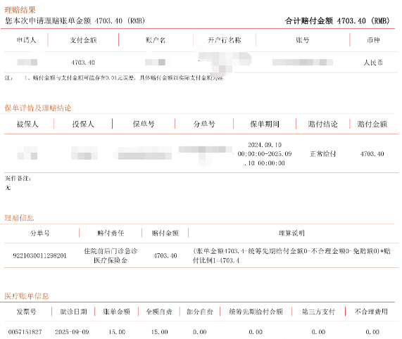 平安乐健康下载 v6.1.0 安卓版
