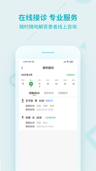 平安健康医生版app v3.82.0安卓版