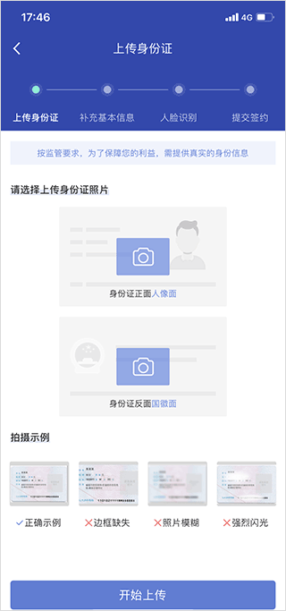 平安创保网app最新版 v7.6.3安卓版
